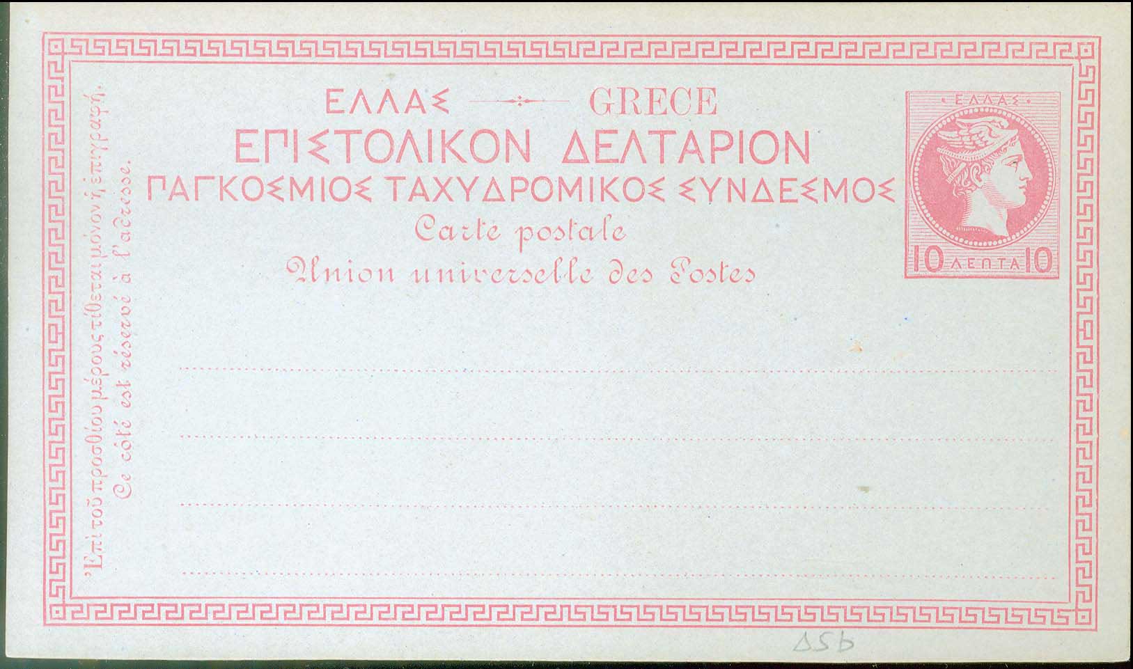 Lot 1006 - - POSTALSTATIONERY - A. Karamitsos Postal & Live Internet Auction 752 Lot 1006 - - POSTALSTATIONERY - A. Karamitsos Postal & Live Internet Auction 752