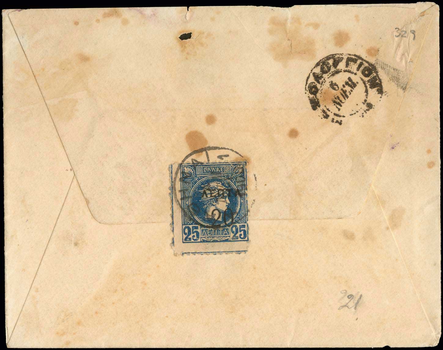 Lot 298 - - OVERPRINTSON HERMES HEADS & 1896 OLYMPICS -  A. Karamitsos Live Internet Auction 23