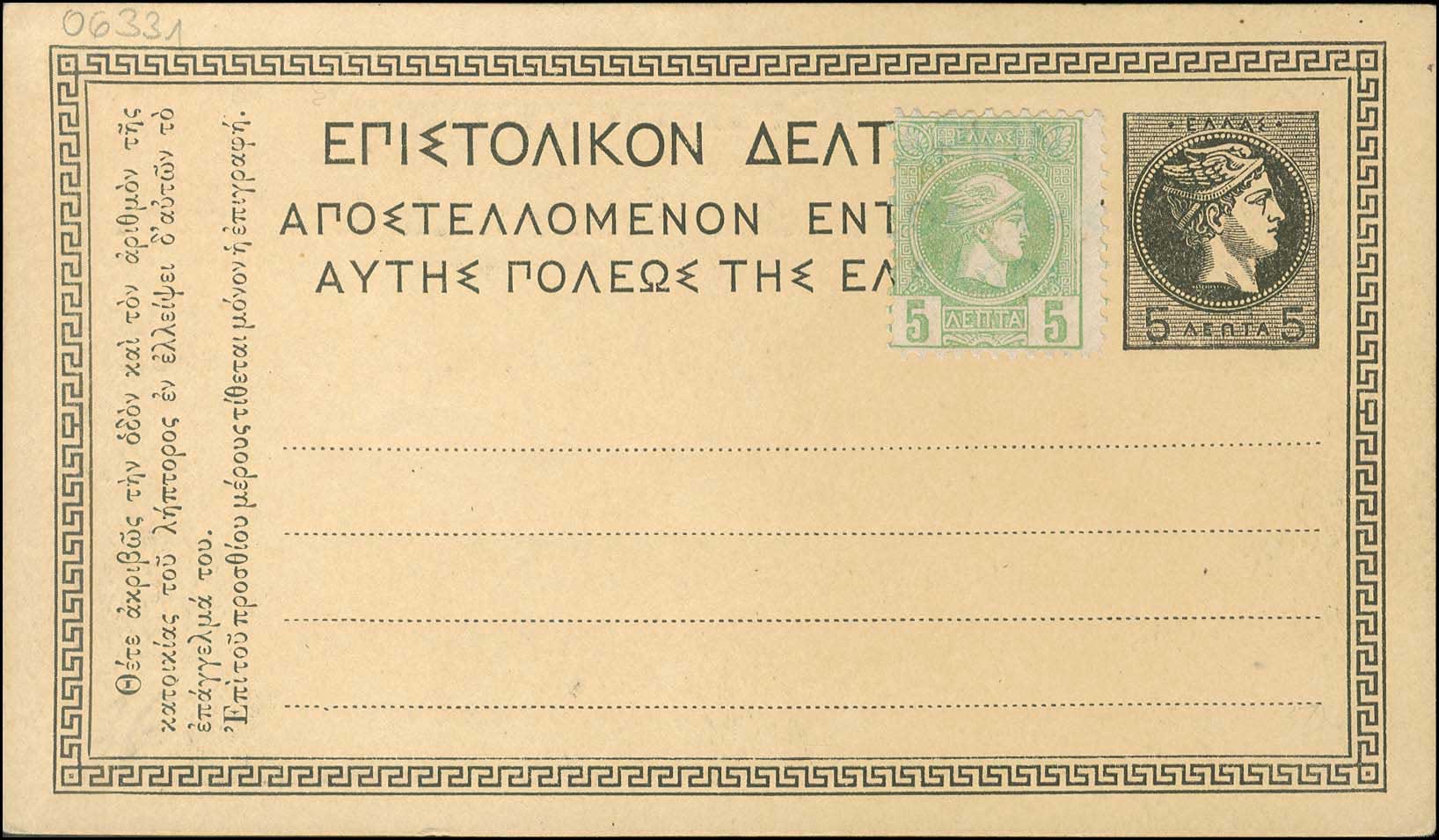 Lot 1168 - - POSTALSTATIONERY - A. Karamitsos Postal & Live Internet Auction 755 Lot 1168 - - POSTALSTATIONERY - A. Karamitsos Postal & Live Internet Auction 755