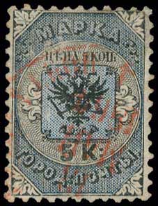 Lot 1198 - - Russia(Former U.S.S.R.) - A. Karamitsos Postal & Live Internet Auction 751 Lot 1198 - - Russia(Former U.S.S.R.) - A. Karamitsos Postal & Live Internet Auction 751