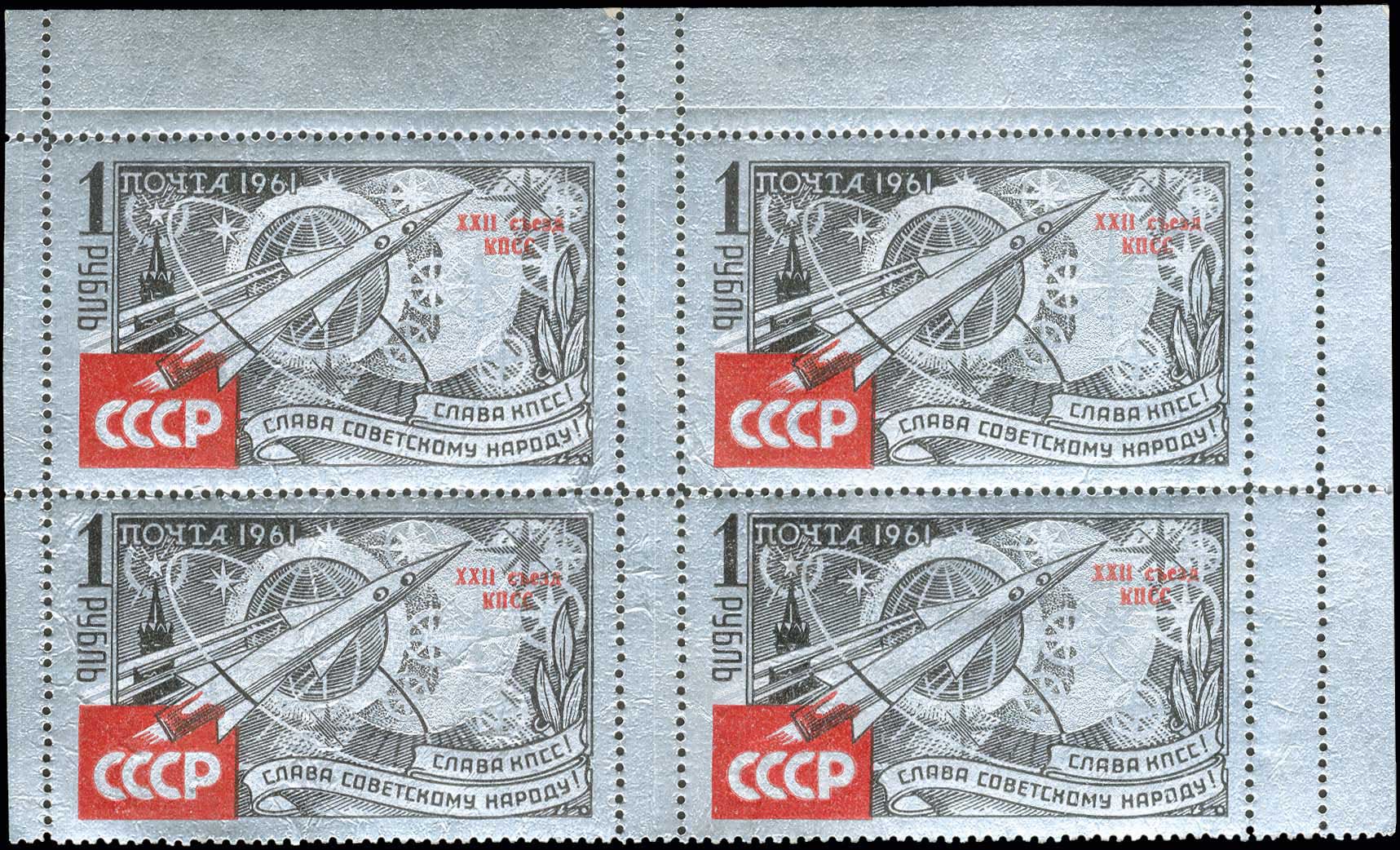 Lot 1195 - - Russia(Former U.S.S.R.) - A. Karamitsos Postal & Live Internet Auction 751 Lot 1195 - - Russia(Former U.S.S.R.) - A. Karamitsos Postal & Live Internet Auction 751