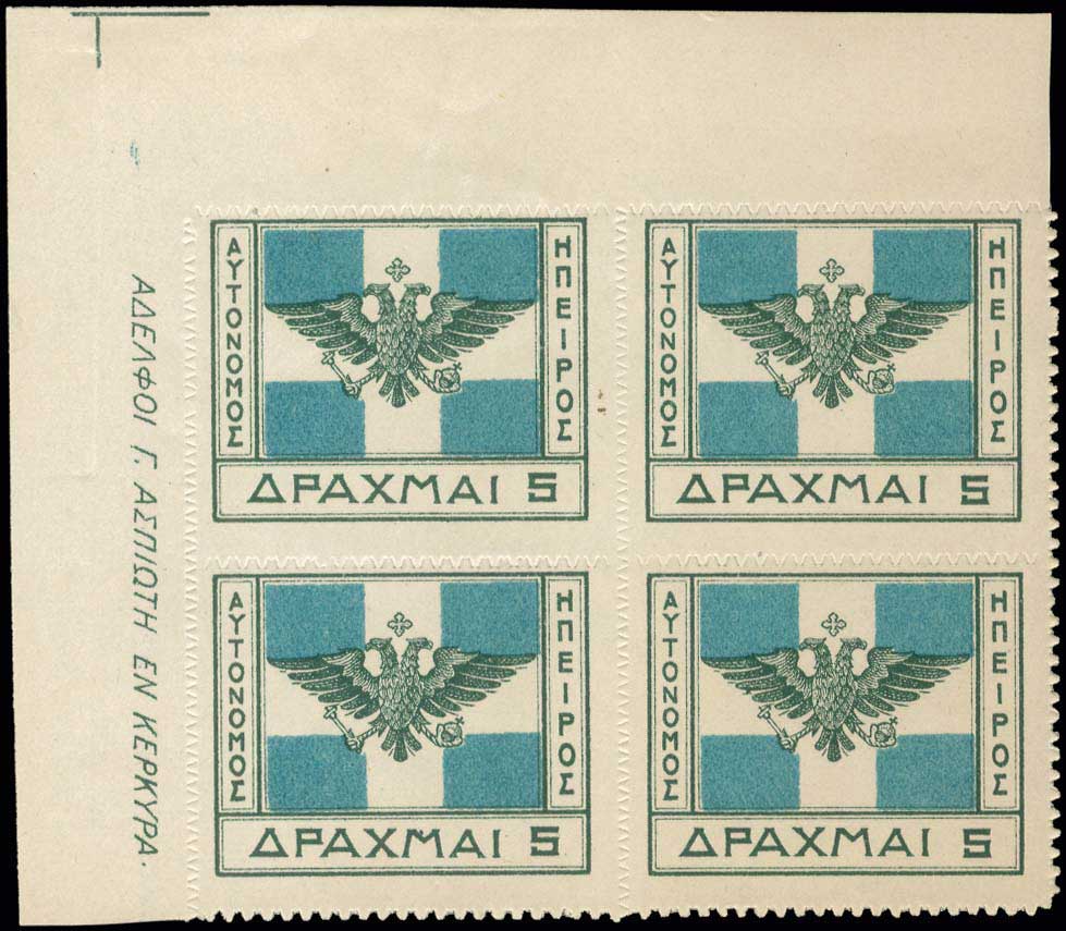 Lot 702 - - Epirus -  A. Karamitsos Postal & Live Internet Auction 752