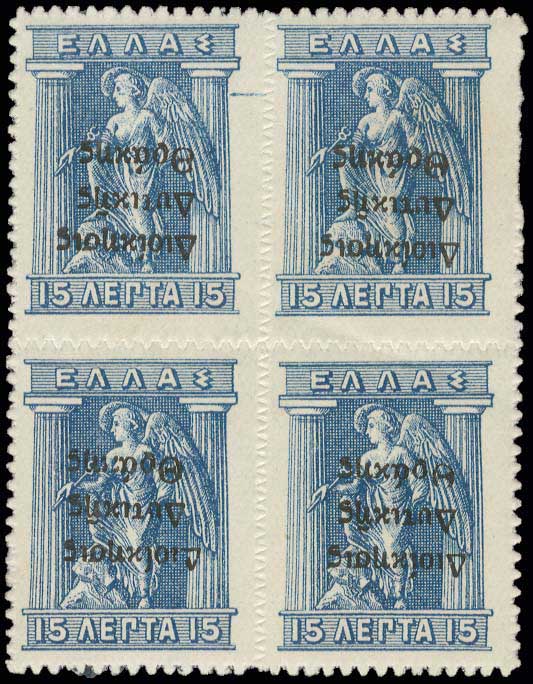Lot 886 - - THRACE(EAST-WEST-NORTH) & PORT-LAGOS - A. Karamitsos Postal & Live Internet Auction 754 Lot 886 - - THRACE(EAST-WEST-NORTH) & PORT-LAGOS - A. Karamitsos Postal & Live Internet Auction 754