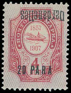 Lot 1166 - - RussianP.O. - A. Karamitsos Postal & Live Internet Auction 755 Lot 1166 - - RussianP.O. - A. Karamitsos Postal & Live Internet Auction 755