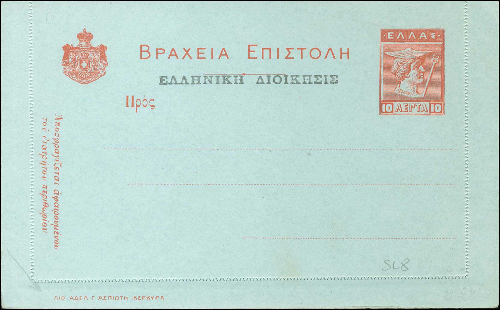 Lot 1177 - - POSTALSTATIONERY - A. Karamitsos Postal & Live Internet Auction 755 Lot 1177 - - POSTALSTATIONERY - A. Karamitsos Postal & Live Internet Auction 755