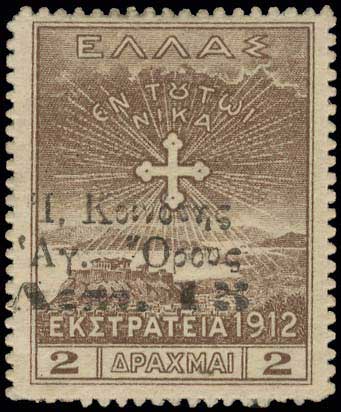 Lot 798 - - ATHOSMOUNTAIN (MONT-ATHOS) - A. Karamitsos Live Internet Auction 23 Lot 798 - - ATHOSMOUNTAIN (MONT-ATHOS) - A. Karamitsos Live Internet Auction 23
