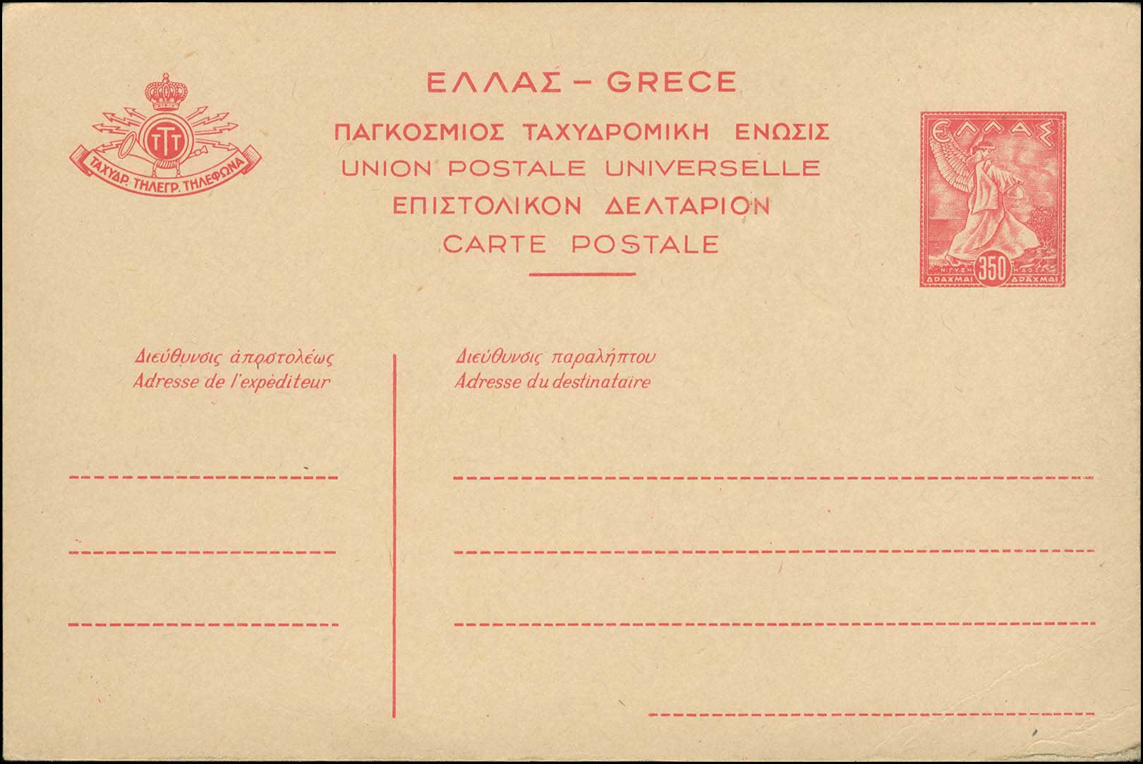Lot 1016 - - POSTALSTATIONERY - A. Karamitsos Postal & Live Internet Auction 752 Lot 1016 - - POSTALSTATIONERY - A. Karamitsos Postal & Live Internet Auction 752