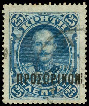 Lot 985 - Greek& Cretan Post-Offices  -  A. Karamitsos Live Internet Auction 27