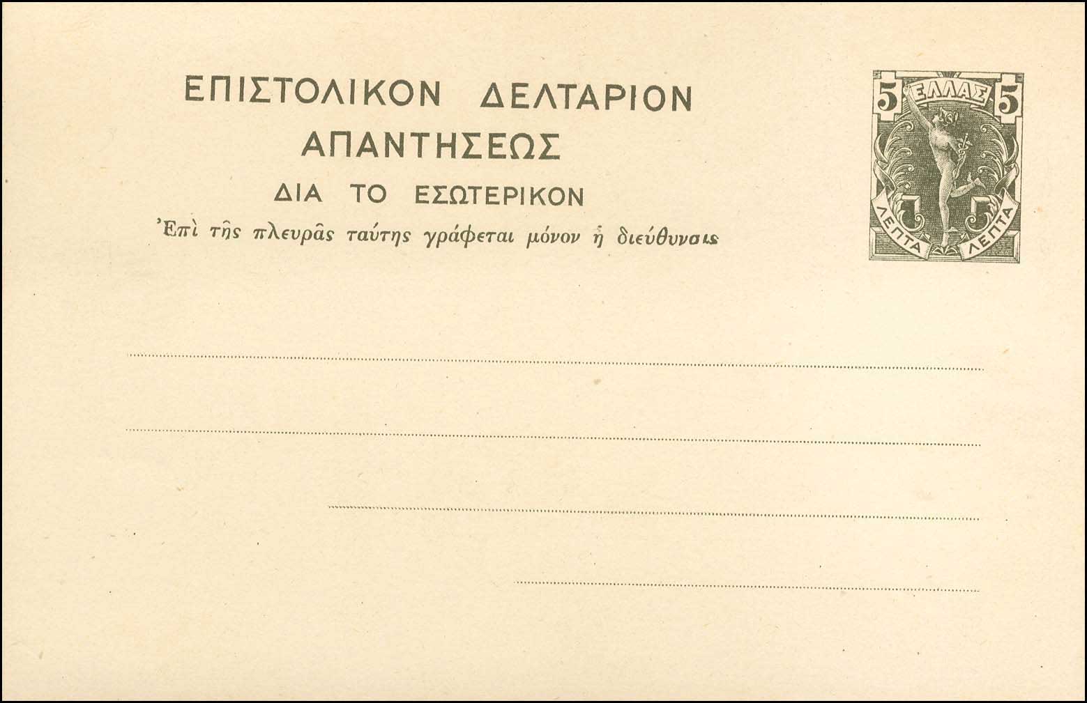 Lot 1013 - - POSTALSTATIONERY - A. Karamitsos Postal & Live Internet Auction 752 Lot 1013 - - POSTALSTATIONERY - A. Karamitsos Postal & Live Internet Auction 752