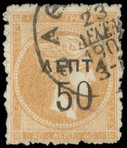 Lot 509 - OVERPRINTSON HERMES HEADS & 1896 OLYMPICS - A. Karamitsos Live Internet Auction 27 Lot 509 - OVERPRINTSON HERMES HEADS & 1896 OLYMPICS - A. Karamitsos Live Internet Auction 27
