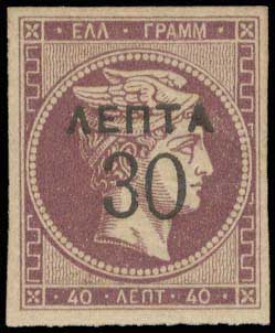 Lot 527 - - OVERPRINTSON HERMES HEADS & 1896 OLYMPICS - A. Karamitsos Postal & Live Internet Auction 754 Lot 527 - - OVERPRINTSON HERMES HEADS & 1896 OLYMPICS - A. Karamitsos Postal & Live Internet Auction 754