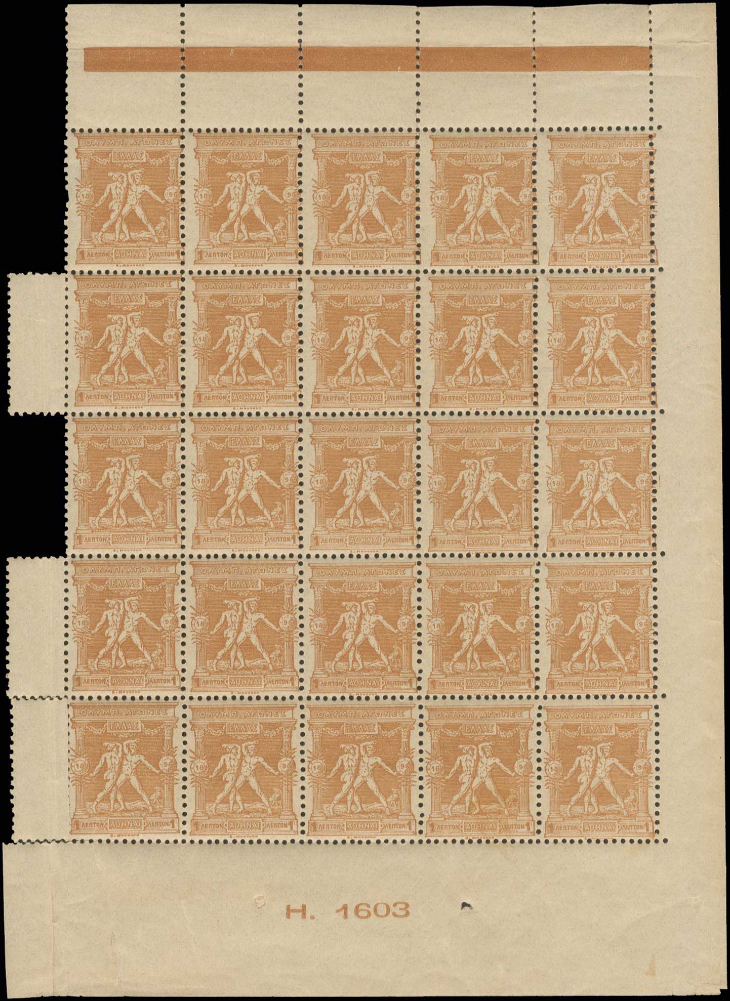 Lot 470 - 1896FIRST OLYMPIC GAMES  -  A. Karamitsos Live Internet Auction 27