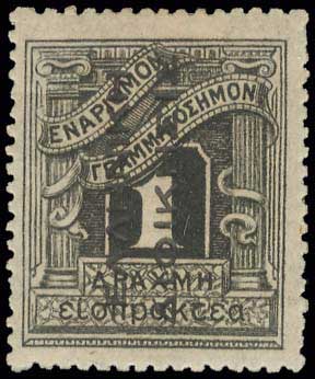Lot 611 - POSTAGE DUE STAMPS - Postage due stamps -  A. Karamitsos Postal & Live Internet Auction 749