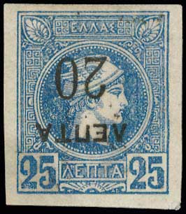 Lot 310 - OVERPRINTS ON HERMES HEADS & 1896 OLYMPICS - OVERPRINTS ON HERMES HEADS & 1896 OLYMPICS - A. Karamitsos Postal & Live Internet Auction 749 Lot 310 - OVERPRINTS ON HERMES HEADS & 1896 OLYMPICS - OVERPRINTS ON HERMES HEADS & 1896 OLYMPICS - A. Karamitsos Postal & Live Internet Auction 749