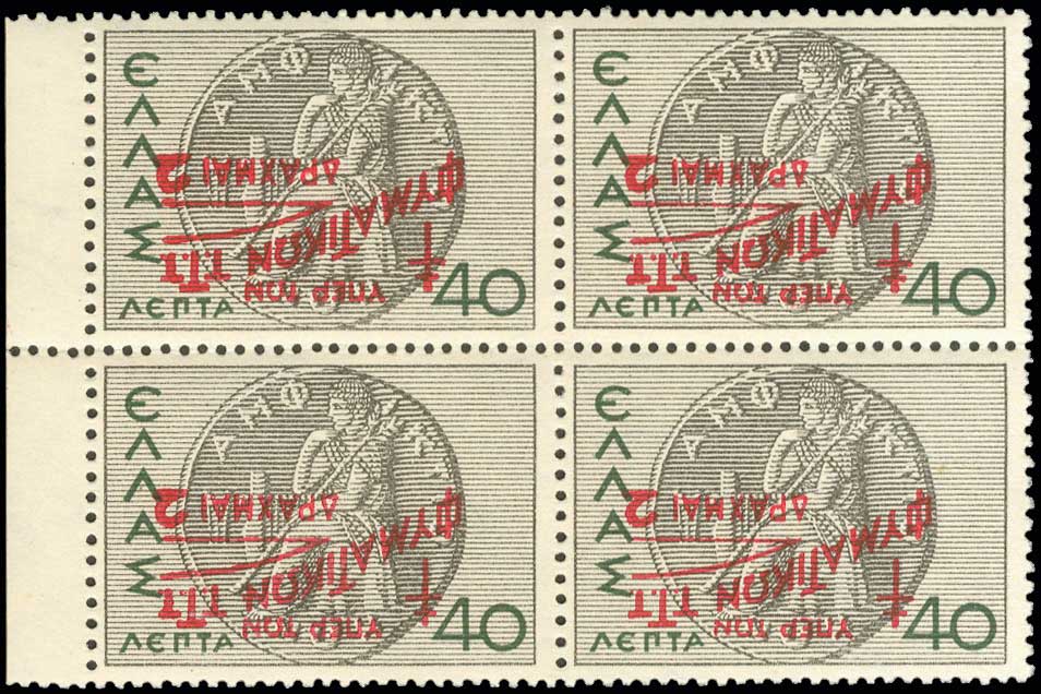 Lot 814 - POSTALTAX (CHARITY) STAMPS - A. Karamitsos Live Internet Auction 27 Lot 814 - POSTALTAX (CHARITY) STAMPS - A. Karamitsos Live Internet Auction 27