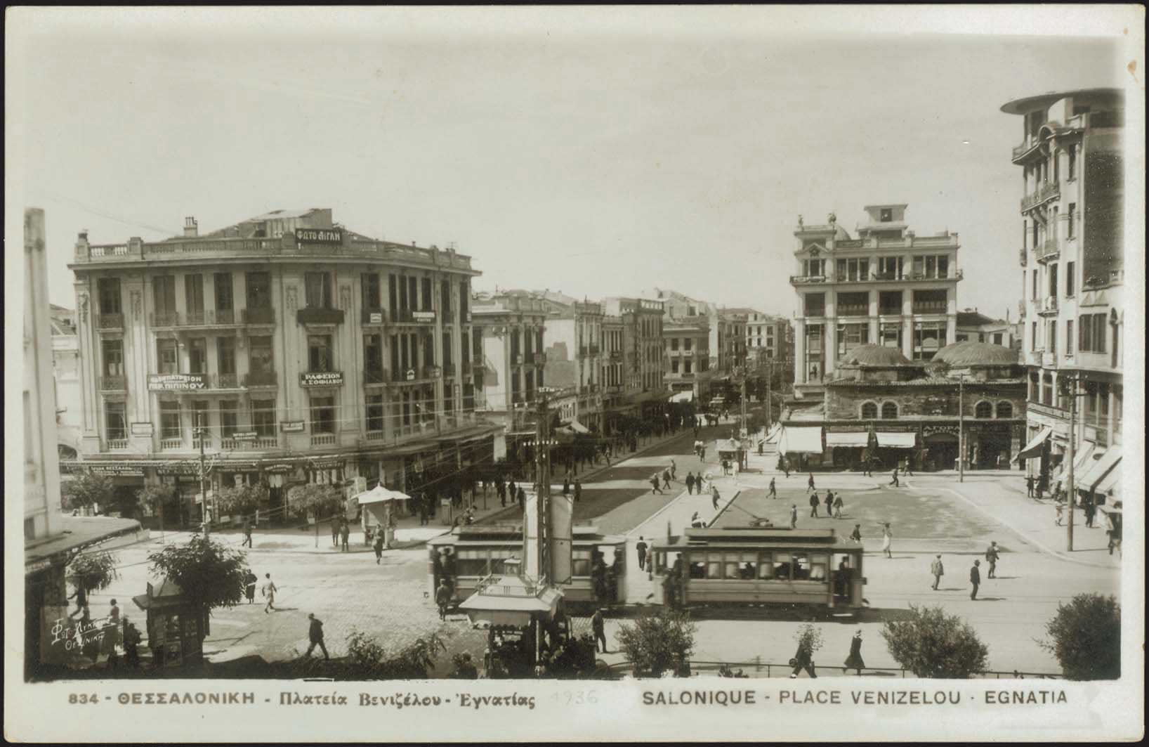 Lot 2419 - - THESSALONIKI(SALONICA) -  A. Karamitsos Live Internet Auction 23