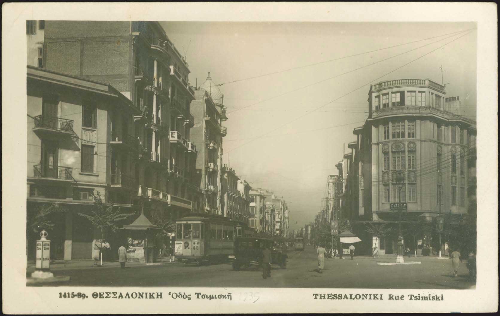 Lot 2424 - - THESSALONIKI(SALONICA) -  A. Karamitsos Live Internet Auction 23