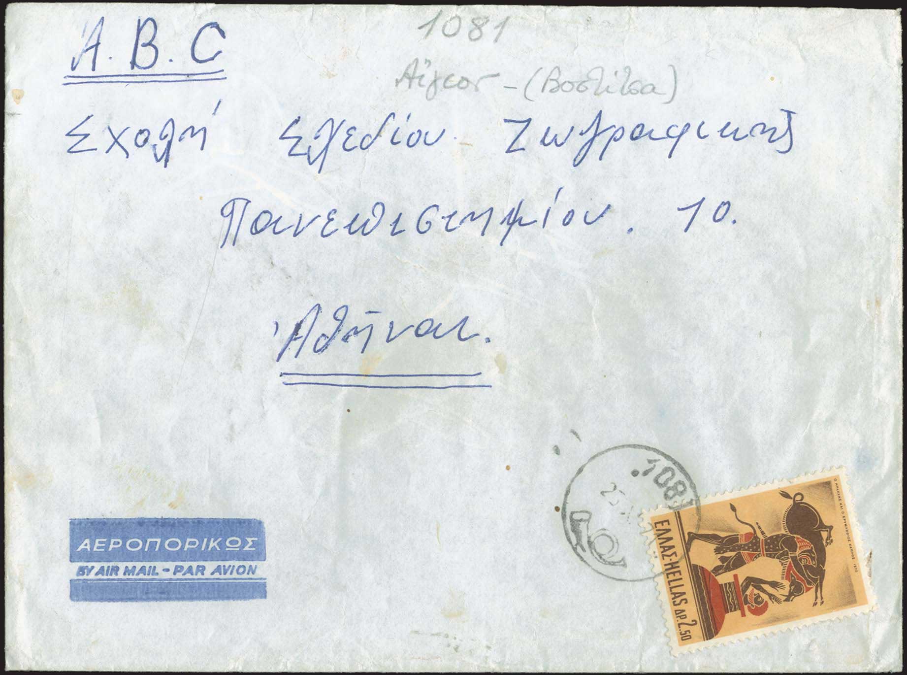 Lot 963 - - RuralCancellations - A. Karamitsos Postal & Live Internet Auction 751 Lot 963 - - RuralCancellations - A. Karamitsos Postal & Live Internet Auction 751