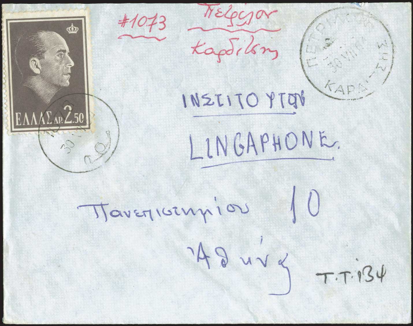 Lot 962 - - RuralCancellations - A. Karamitsos Postal & Live Internet Auction 751 Lot 962 - - RuralCancellations - A. Karamitsos Postal & Live Internet Auction 751