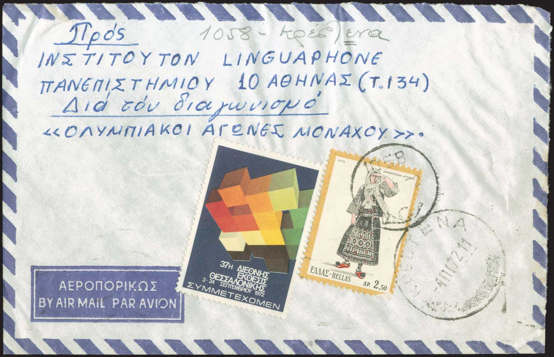 Lot 961 - - RuralCancellations - A. Karamitsos Postal & Live Internet Auction 751 Lot 961 - - RuralCancellations - A. Karamitsos Postal & Live Internet Auction 751