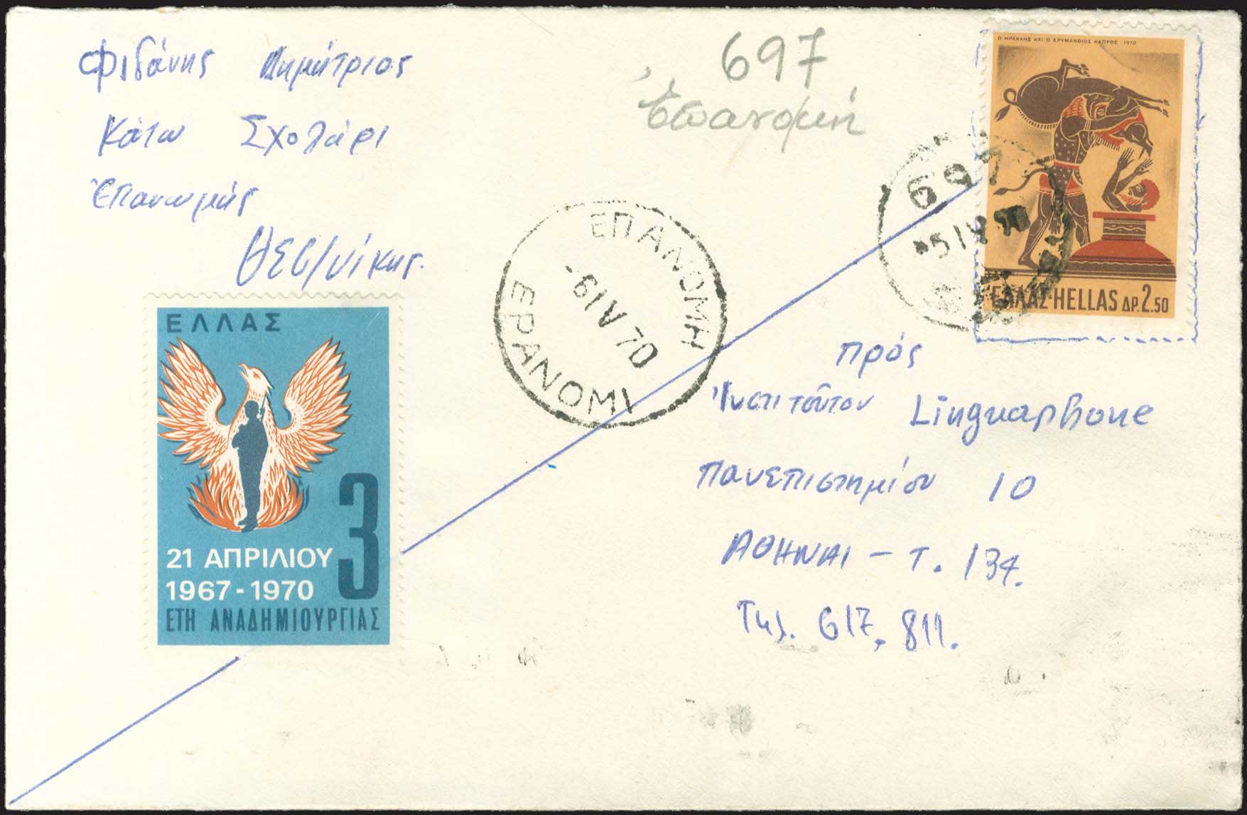 Lot 921 - - RuralCancellations - A. Karamitsos Postal & Live Internet Auction 752 Lot 921 - - RuralCancellations - A. Karamitsos Postal & Live Internet Auction 752