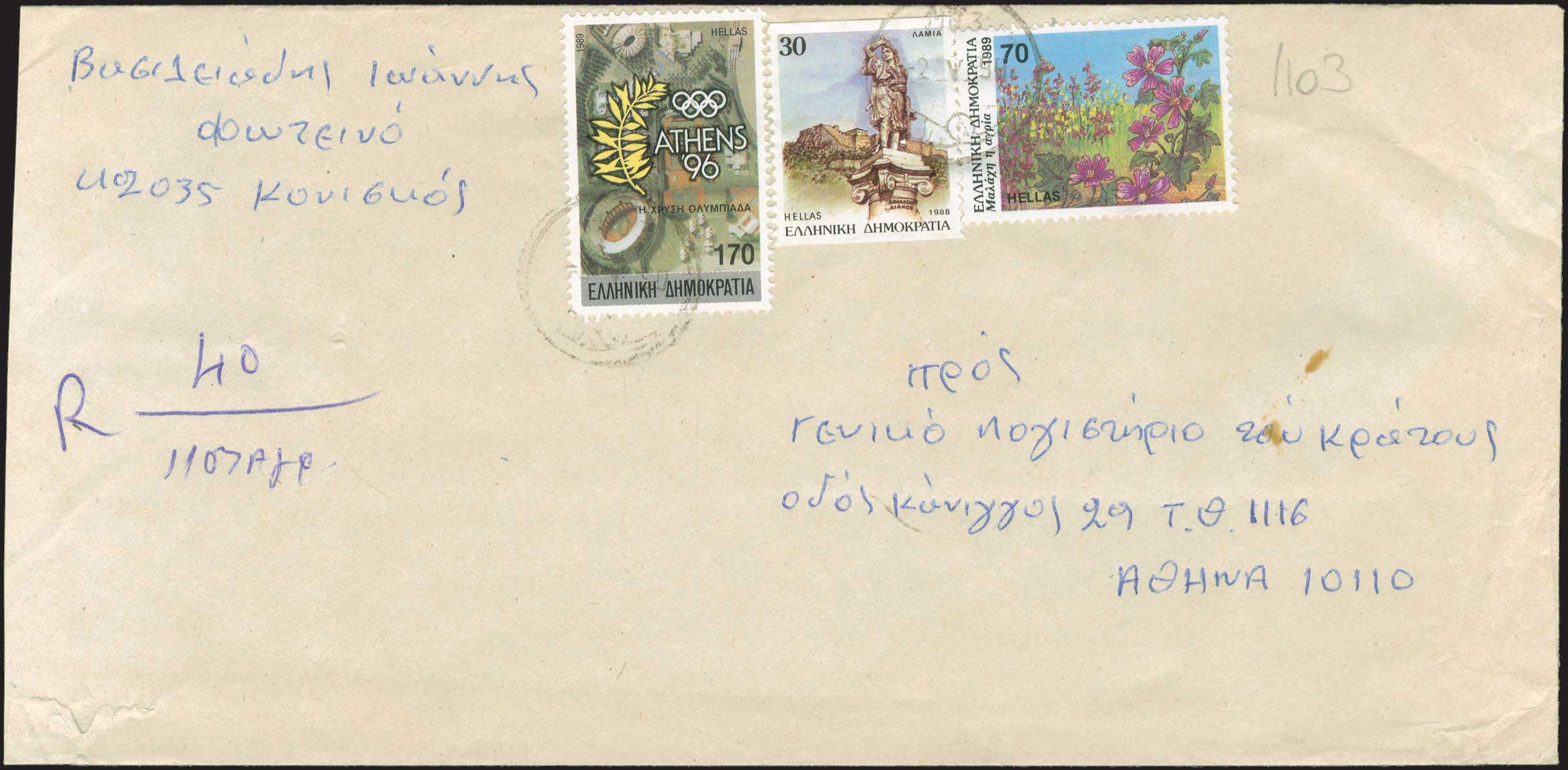 Lot 978 - - RuralCancellations - A. Karamitsos Postal & Live Internet Auction 752 Lot 978 - - RuralCancellations - A. Karamitsos Postal & Live Internet Auction 752