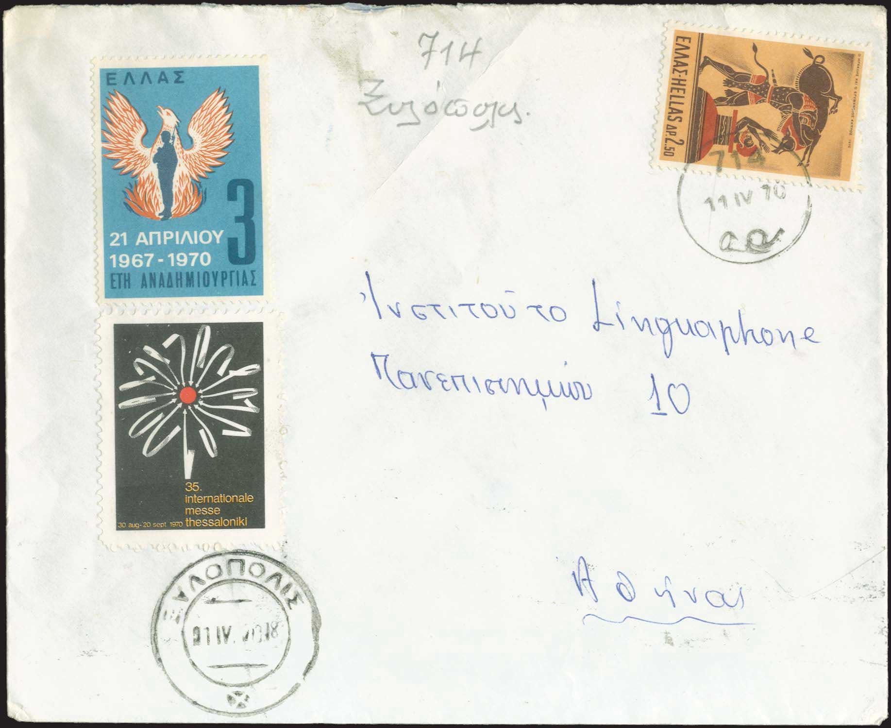 Lot 951 - - RuralCancellations -  A. Karamitsos Postal & Live Internet Auction 752