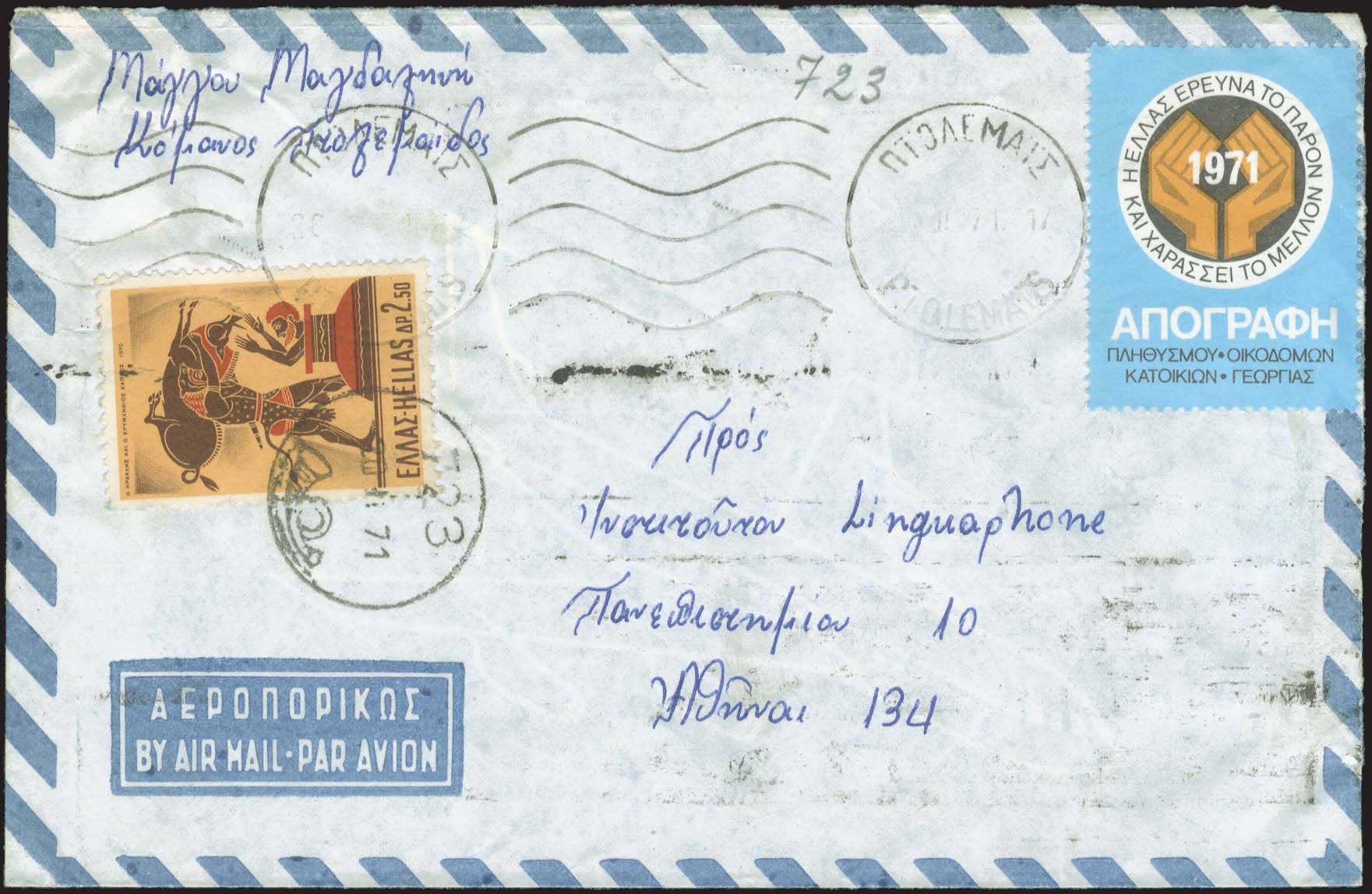 Lot 1023 - - RuralCancellations -  A. Karamitsos Postal & Live Internet Auction 755