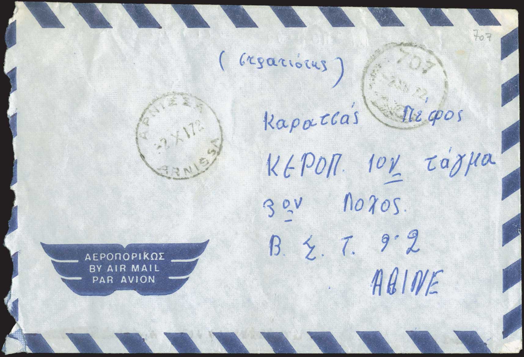 Lot 950 - - RuralCancellations -  A. Karamitsos Postal & Live Internet Auction 752