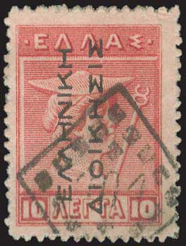 Lot 873 - POSTMARKS & CANCELLATIONS - rural cancellations - A. Karamitsos Postal & Live Internet Auction 749 Lot 873 - POSTMARKS & CANCELLATIONS - rural cancellations - A. Karamitsos Postal & Live Internet Auction 749