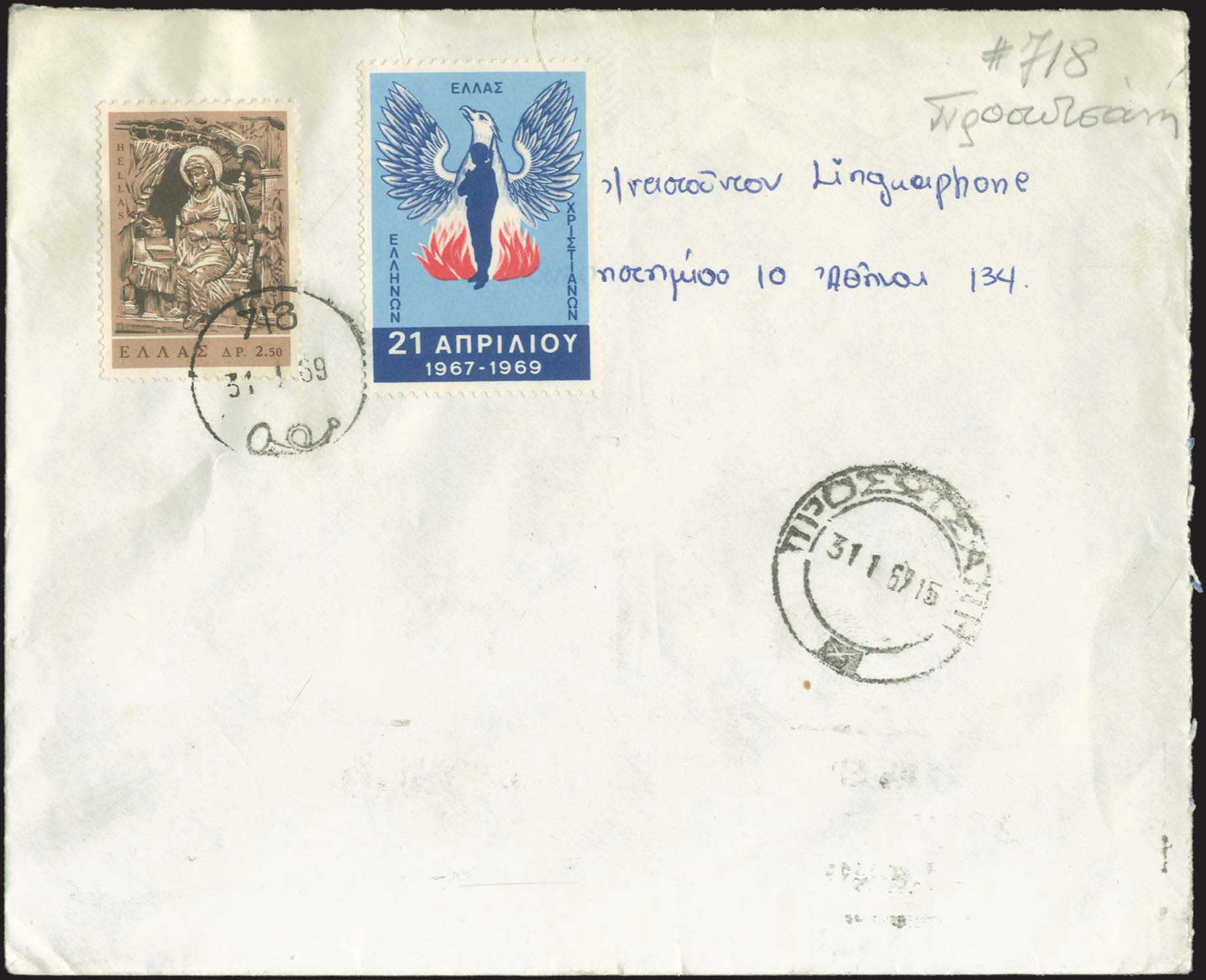 Lot 954 - - RuralCancellations -  A. Karamitsos Postal & Live Internet Auction 752