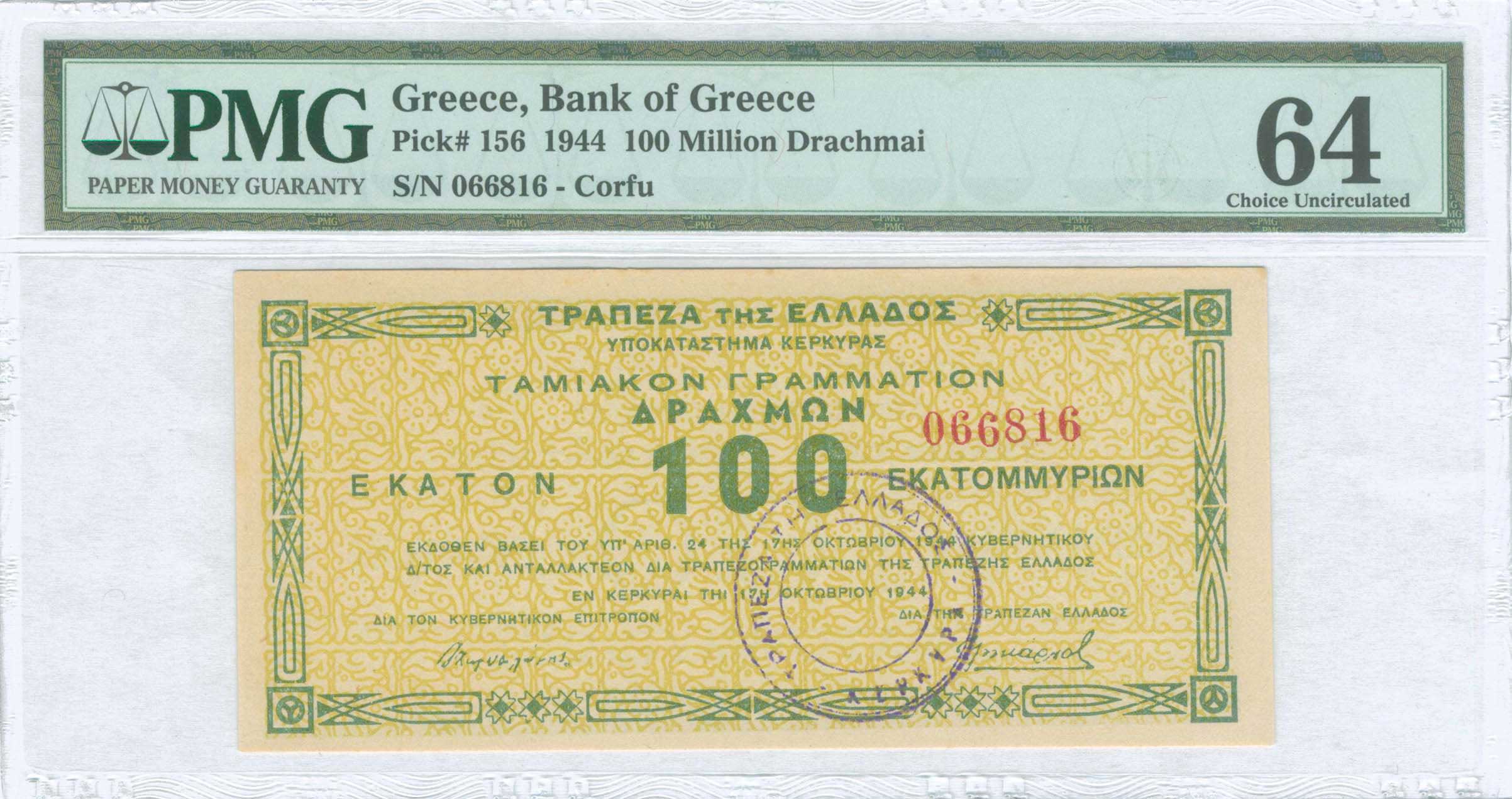 Lot 6677 - - SPECIALAND LOCAL ISSUES AROUND WWII - A. Karamitsos Live Internet Auction 24, Part A Lot 6677 - - SPECIALAND LOCAL ISSUES AROUND WWII - A. Karamitsos Live Internet Auction 24, Part A