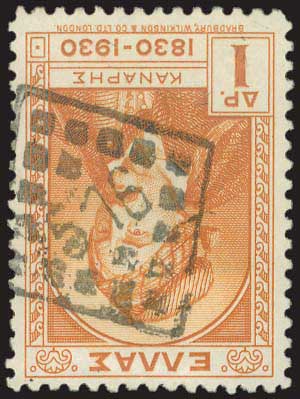 Lot 936 - - RuralCancellations - A. Karamitsos Postal & Live Internet Auction 751 Lot 936 - - RuralCancellations - A. Karamitsos Postal & Live Internet Auction 751