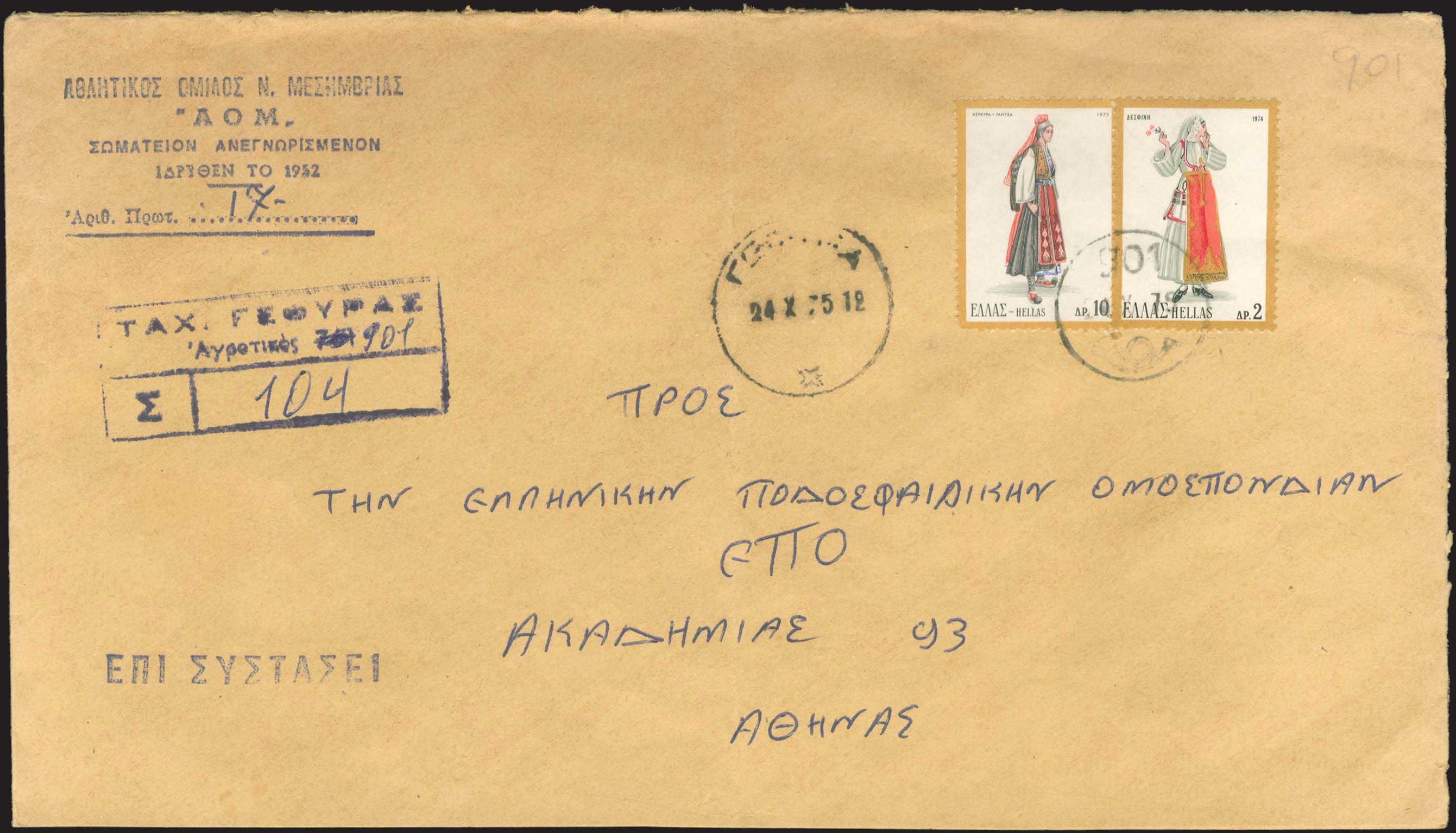 Lot 960 - - RuralCancellations -  A. Karamitsos Postal & Live Internet Auction 752