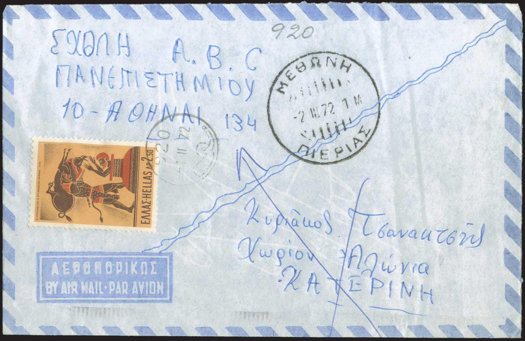 Lot 965 - - RuralCancellations -  A. Karamitsos Postal & Live Internet Auction 752