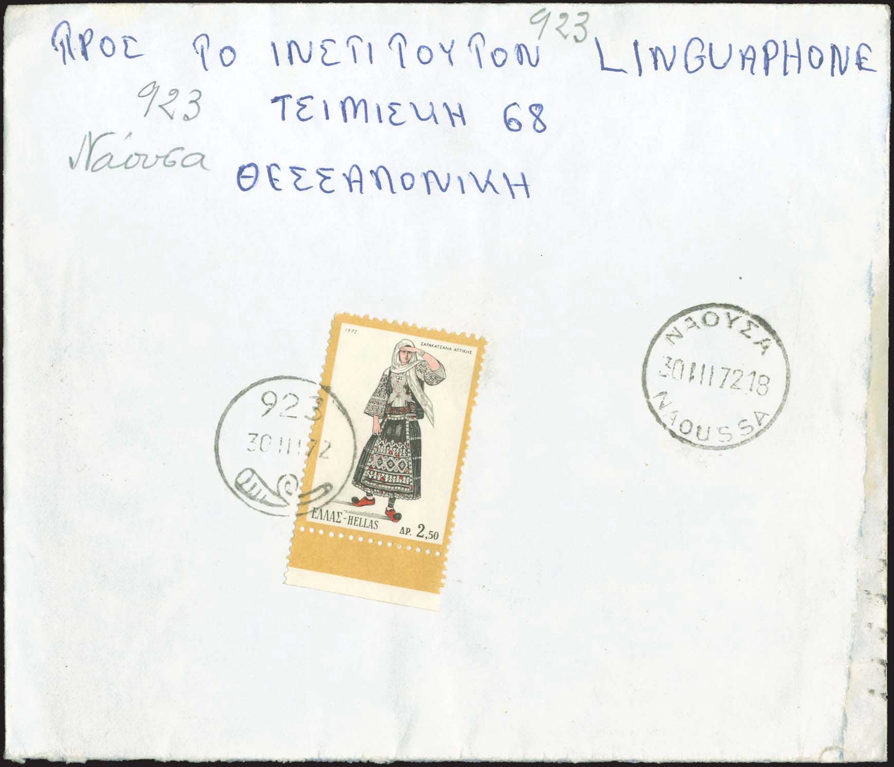 Lot 963 - - RuralCancellations -  A. Karamitsos Postal & Live Internet Auction 752