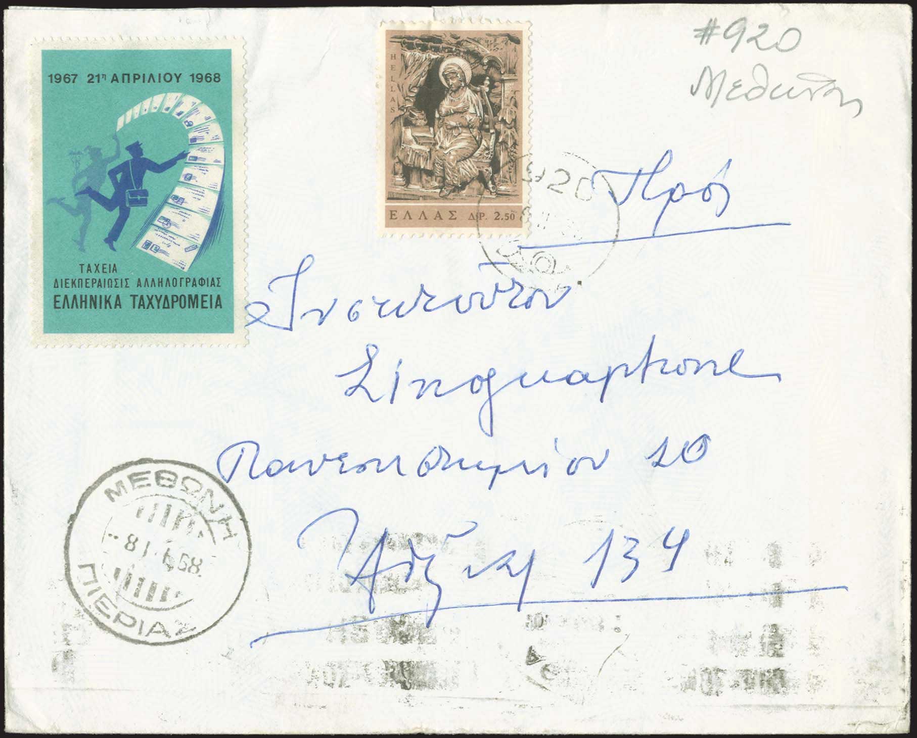 Lot 964 - - RuralCancellations -  A. Karamitsos Postal & Live Internet Auction 752