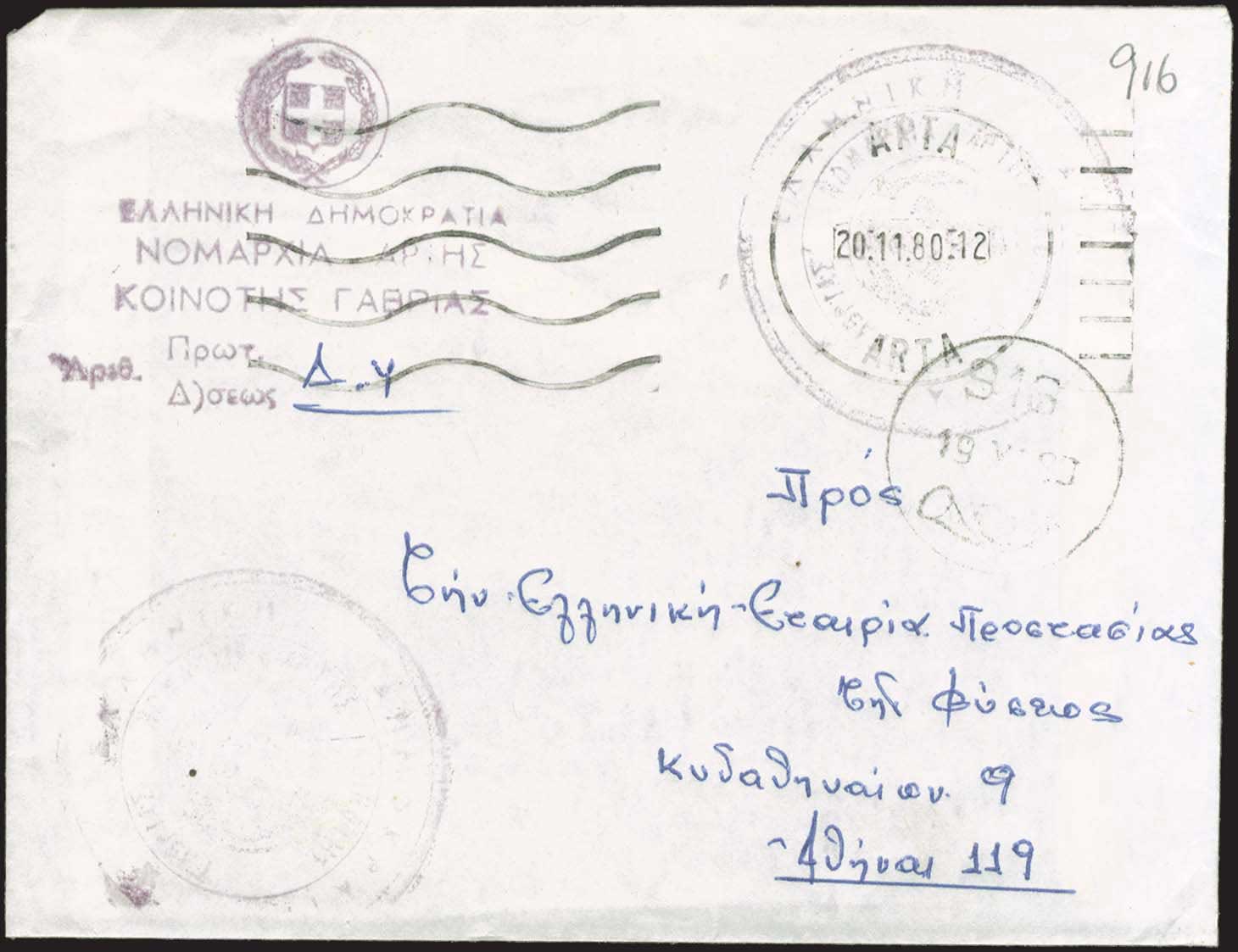 Lot 956 - - RuralCancellations - A. Karamitsos Postal & Live Internet Auction 751 Lot 956 - - RuralCancellations - A. Karamitsos Postal & Live Internet Auction 751