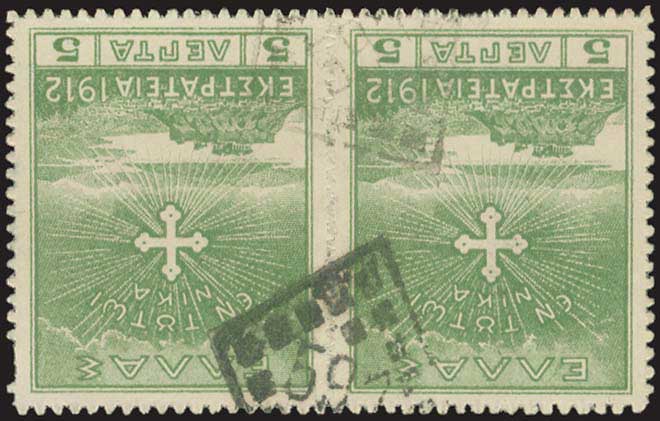 Lot 884 - POSTMARKS & CANCELLATIONS - rural cancellations - A. Karamitsos Postal & Live Internet Auction 749 Lot 884 - POSTMARKS & CANCELLATIONS - rural cancellations - A. Karamitsos Postal & Live Internet Auction 749