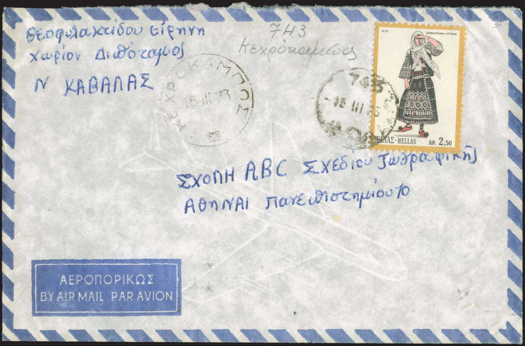Lot 1043 - - RuralCancellations -  A. Karamitsos Postal & Live Internet Auction 755