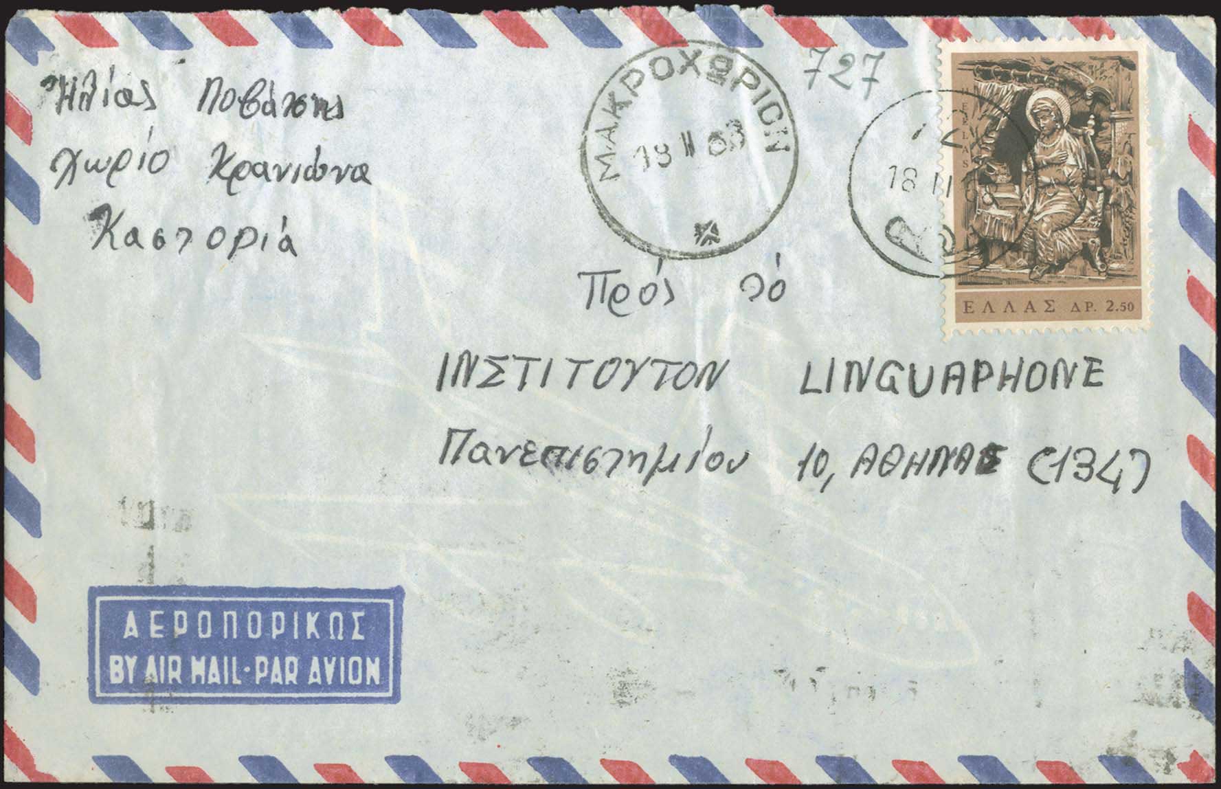 Lot 1025 - - RuralCancellations -  A. Karamitsos Postal & Live Internet Auction 755