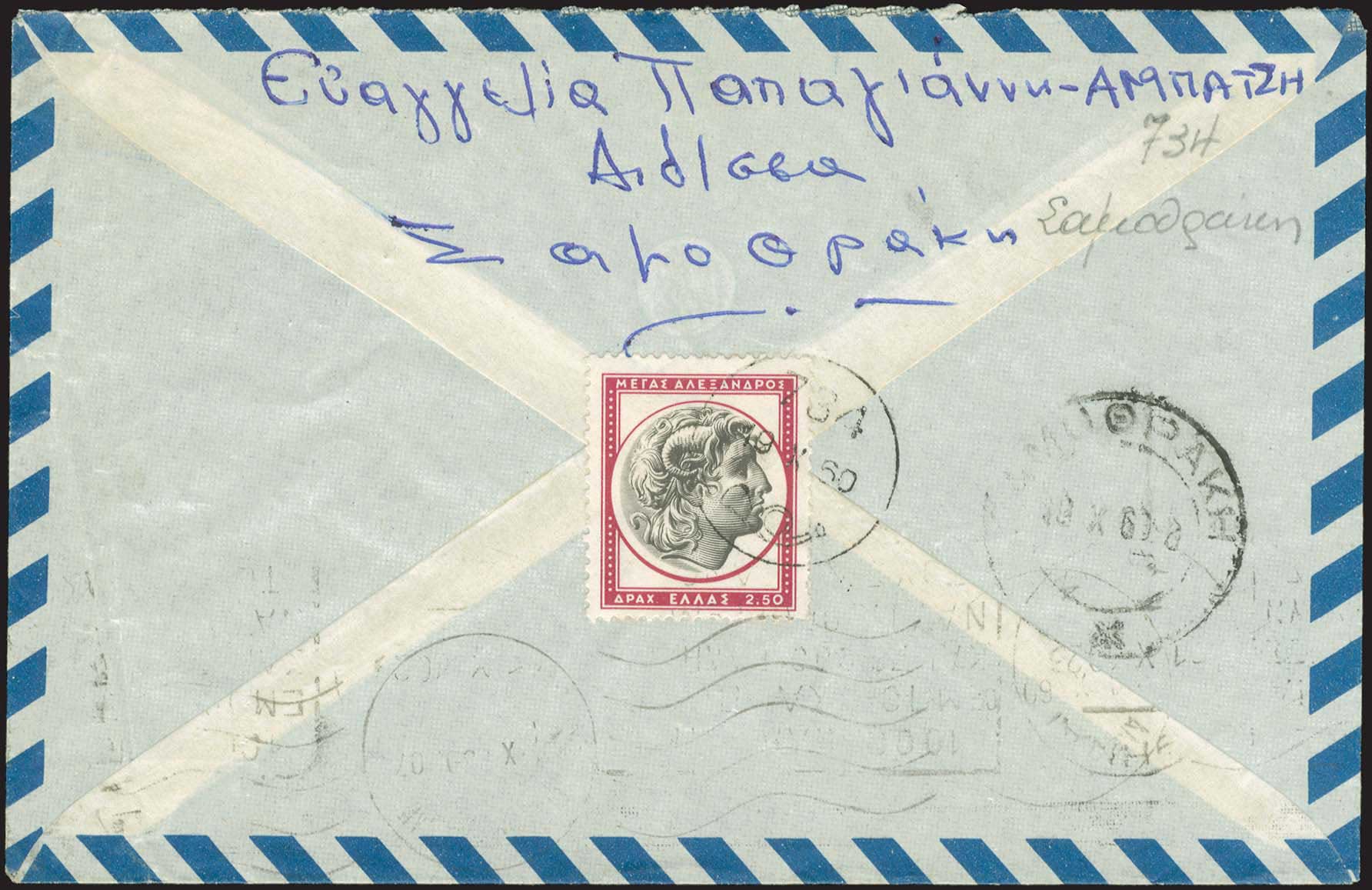 Lot 1035 - - RuralCancellations -  A. Karamitsos Postal & Live Internet Auction 755