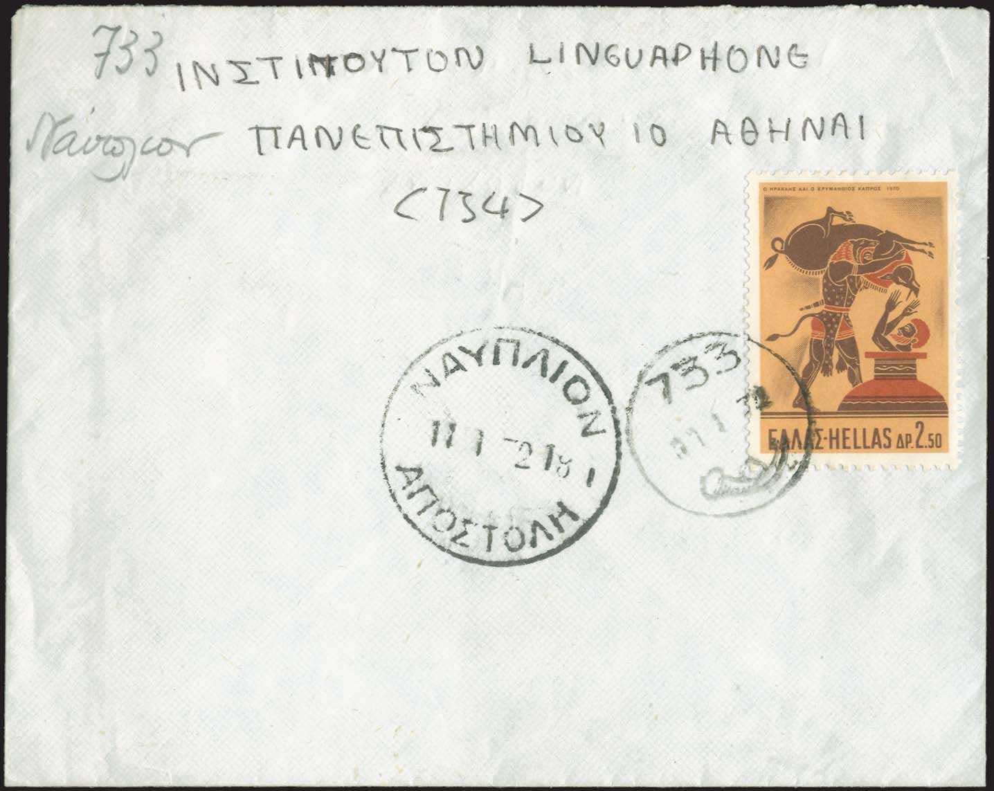 Lot 1033 - - RuralCancellations -  A. Karamitsos Postal & Live Internet Auction 755