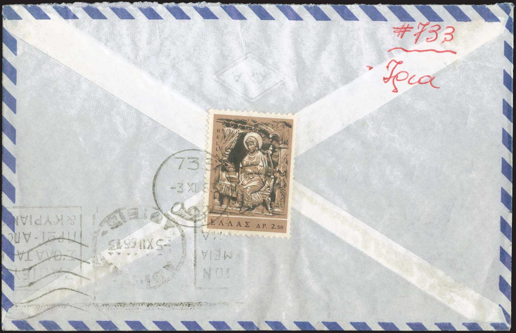 Lot 1032 - - RuralCancellations -  A. Karamitsos Postal & Live Internet Auction 755
