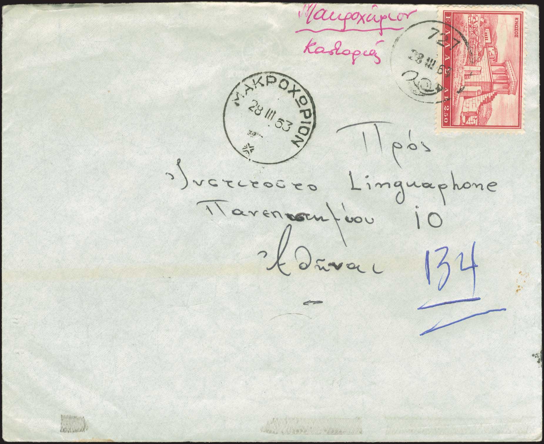Lot 1024 - - RuralCancellations -  A. Karamitsos Postal & Live Internet Auction 755