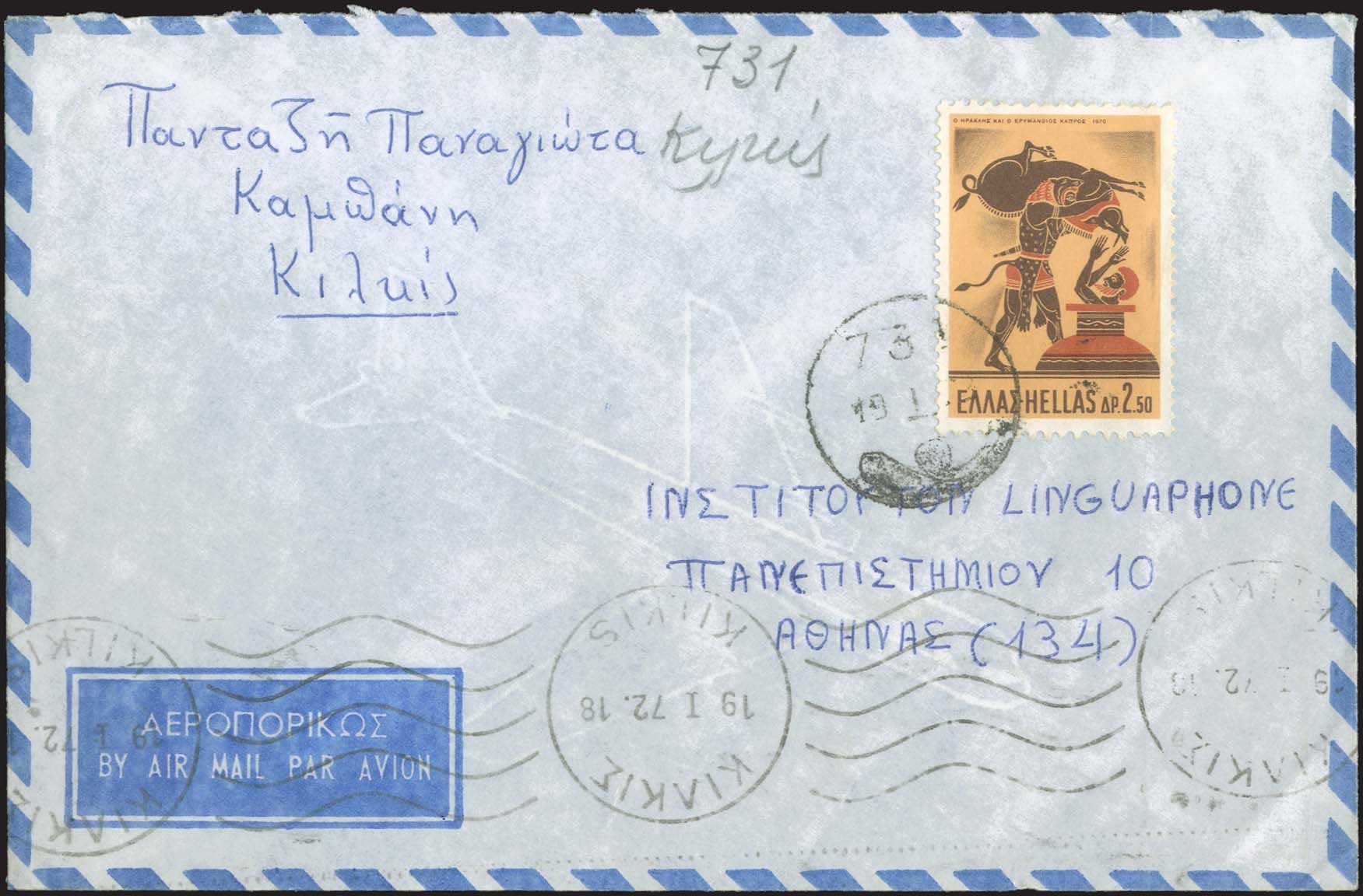 Lot 1028 - - RuralCancellations -  A. Karamitsos Postal & Live Internet Auction 755