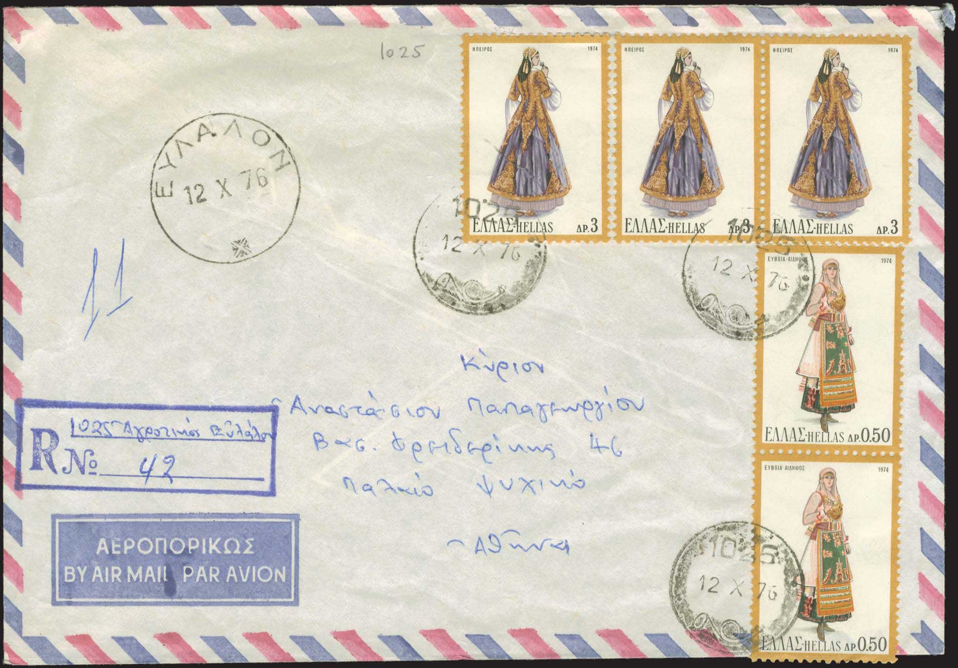 Lot 959 - - RuralCancellations - A. Karamitsos Postal & Live Internet Auction 751 Lot 959 - - RuralCancellations - A. Karamitsos Postal & Live Internet Auction 751