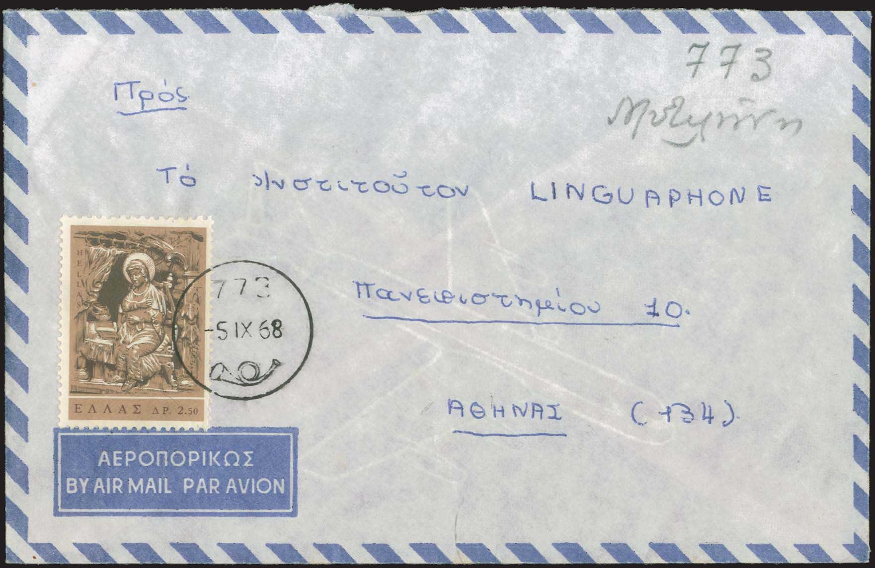 Lot 1073 - - RuralCancellations -  A. Karamitsos Postal & Live Internet Auction 755