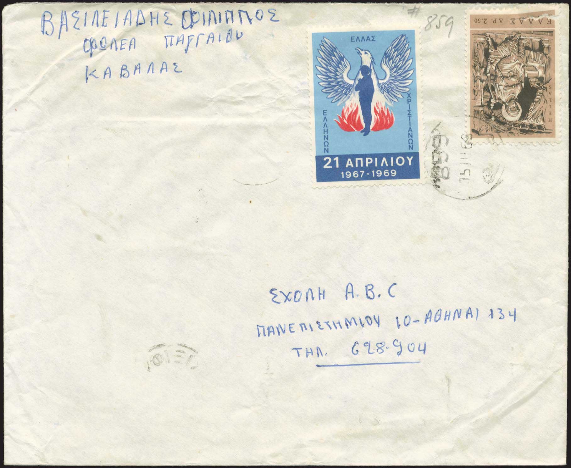 Lot 987 - - RuralCancellations - A. Karamitsos Postal & Live Internet Auction 756 Lot 987 - - RuralCancellations - A. Karamitsos Postal & Live Internet Auction 756