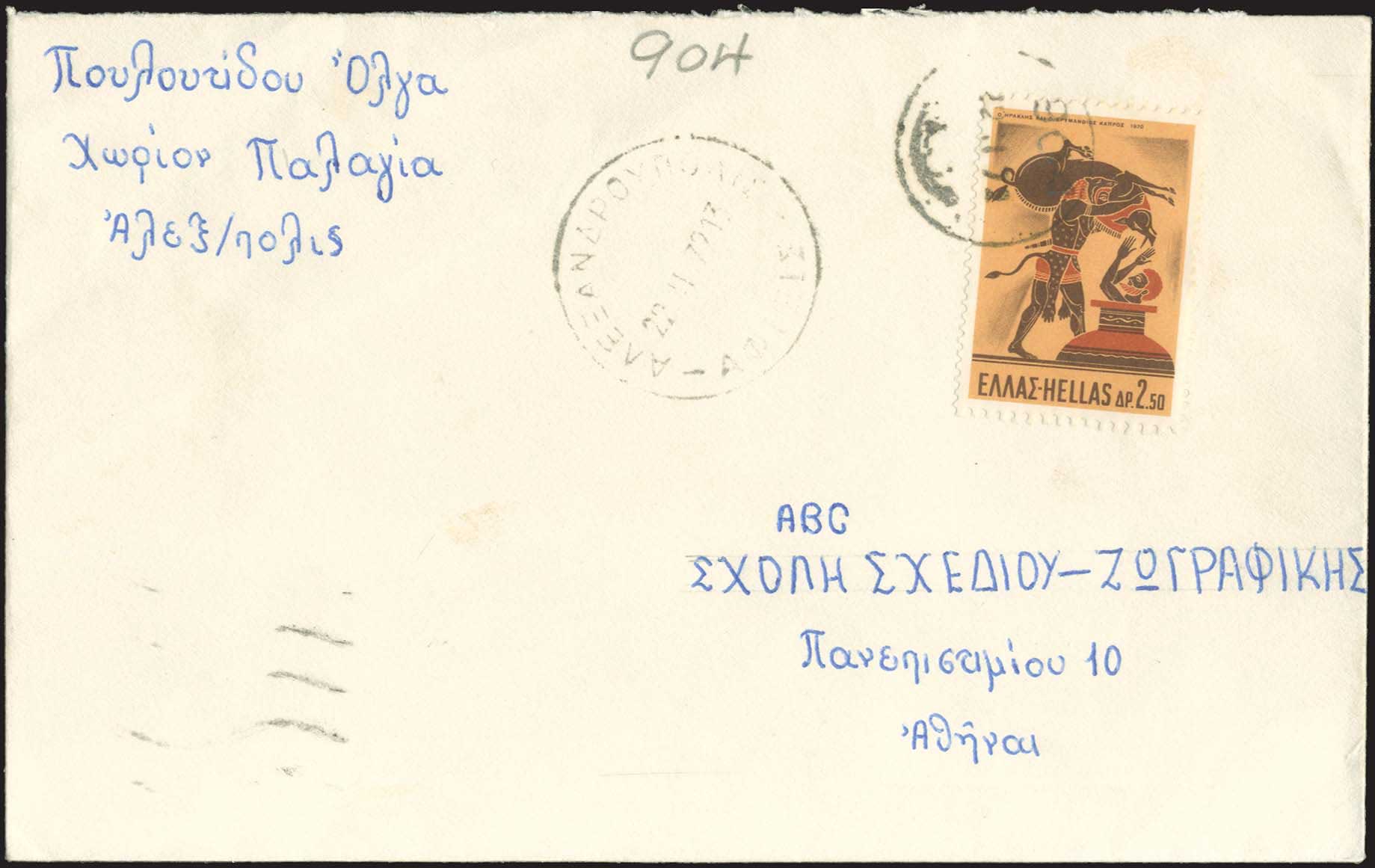 Lot 1024 - - RuralCancellations - A. Karamitsos Postal & Live Internet Auction 756 Lot 1024 - - RuralCancellations - A. Karamitsos Postal & Live Internet Auction 756